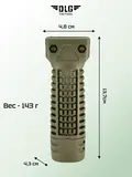 Передняя рукоятка, DLG Tactical
