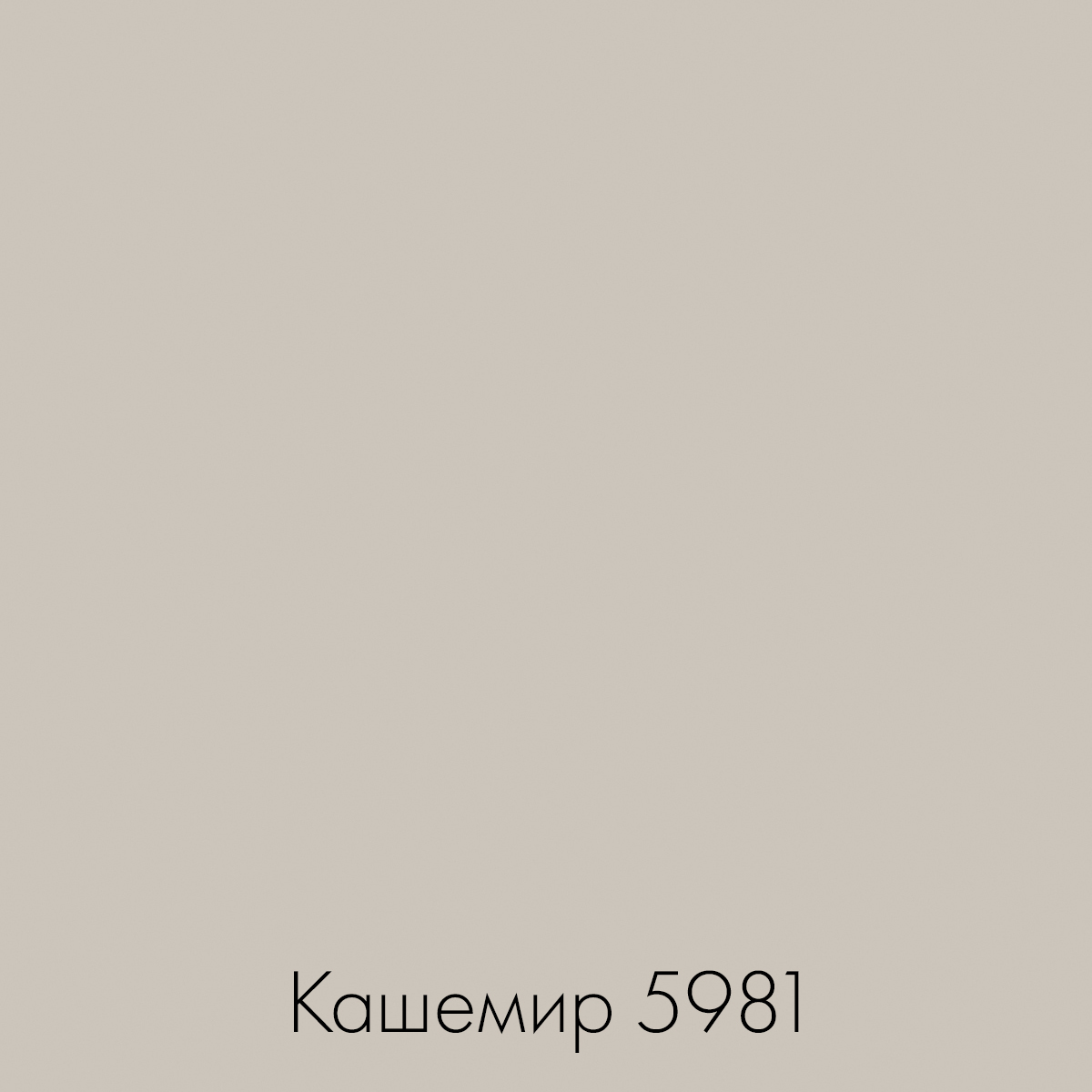 Краска ral 7036. Kronospan кашемир 5981 bs. Лдсп антрацит кроношпан. Дуб атланта кроношпан. Серый кашемир кроношпан.