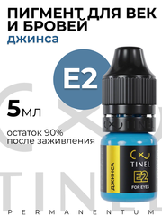 TINEL Е2 – "Джинса"