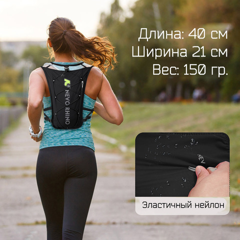 Картинка рюкзак беговой Nevo Rhino 9039 Black - 7