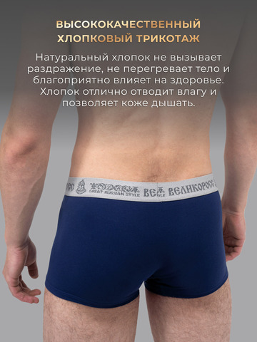 Комплект из 3-х трусов боксеров тёмно-синего цвета