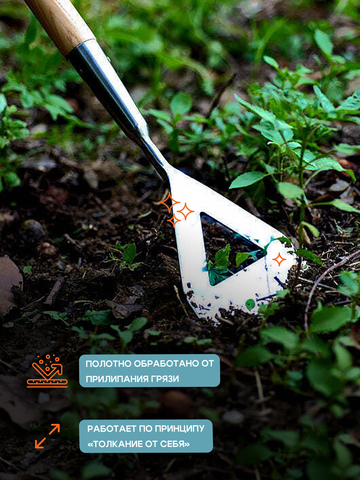 Мотыга садовая - тяпка с длинной ручкой для удаления сорняков, Berry&Bird