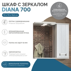 Шкаф навесной с зеркалом Diana 700 (правый) со спотом