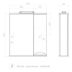 Шкаф навесной с зеркалом Callao 600 (правый) со спотом