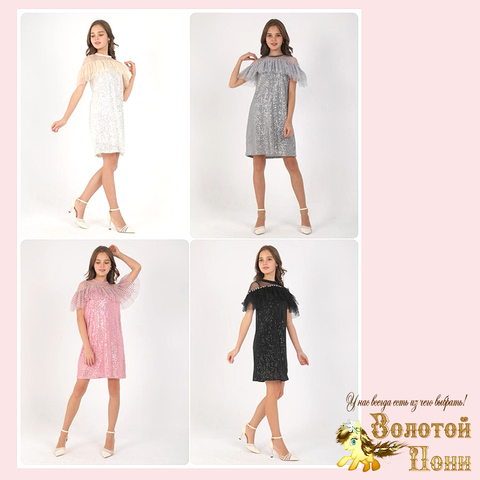 Платье нарядное д (7-12) 251105-Y1034