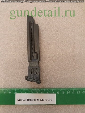 Аникс 101/101М Магазин