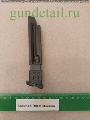 Аникс 101/101М Магазин