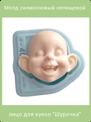 0472-XL Молд силиконовый непищевой 