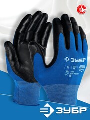 ЗУБР МЕХАНИК, M (8), перчатки с нитриловым покрытием, маслобензостойкие, 15 класс, Профессионал (11276-M)