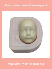 0314-S Молд силиконовый непищевой лицо для кукол 