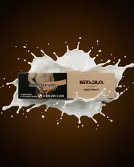 БАЗА 250гр. Молоко / Milk