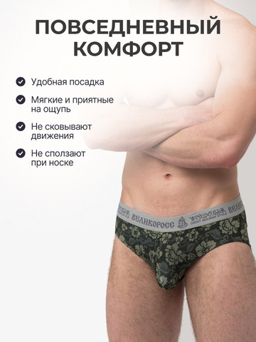 Комплект из 3 трусов-спортивные – «Светофор»