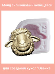 0516-М Молд силиконовый непищевой 