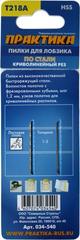 Пилки для лобзика по стали ПРАКТИКА тип T218A 76 х 50 мм, криволинейный рез, HSS (2шт.) (034-540)