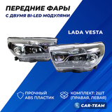 📦Купить Фары Лада Веста передние с 2-мя Bi LED модулями по выгодной ...