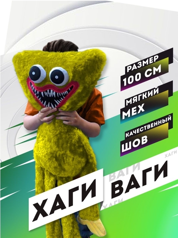 Мягкая игрушка хаги ваги желтый. Скари лари игрушка красный. Скари лари игрушка. Скари лари игрушка хагги вагги красный. Скари лари игрушка хагги.