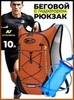 Картинка рюкзак беговой Nevo Rhino 9006-nw Orange - 1