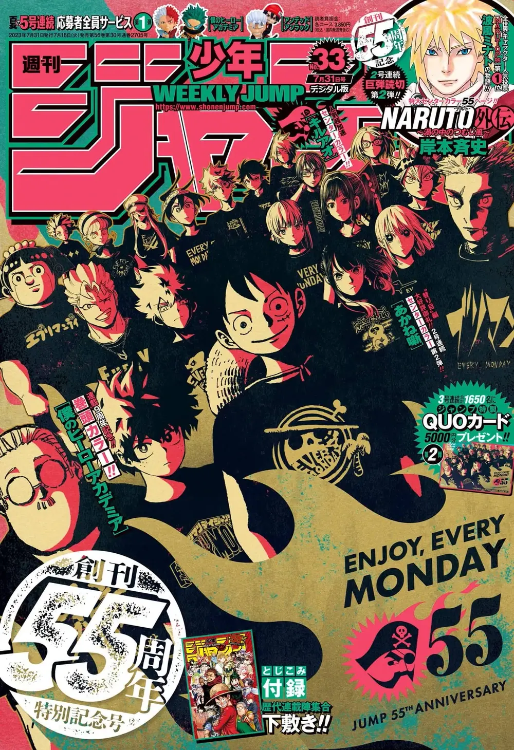 Журнал Weekly Shonen Jump на японском языке. Номер 33, 2023 года