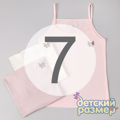 7 (13-14 лет)