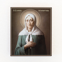 Академического письма икона святой блаженной Ксении Петербургской. Дерево. Размер 8,7х10,3 см.