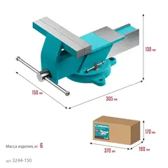 СИБИН 150 мм, Стальные слесарные тиски (3244-150)