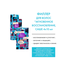 .SelfieLab MY GOLOVA Филлер для волос