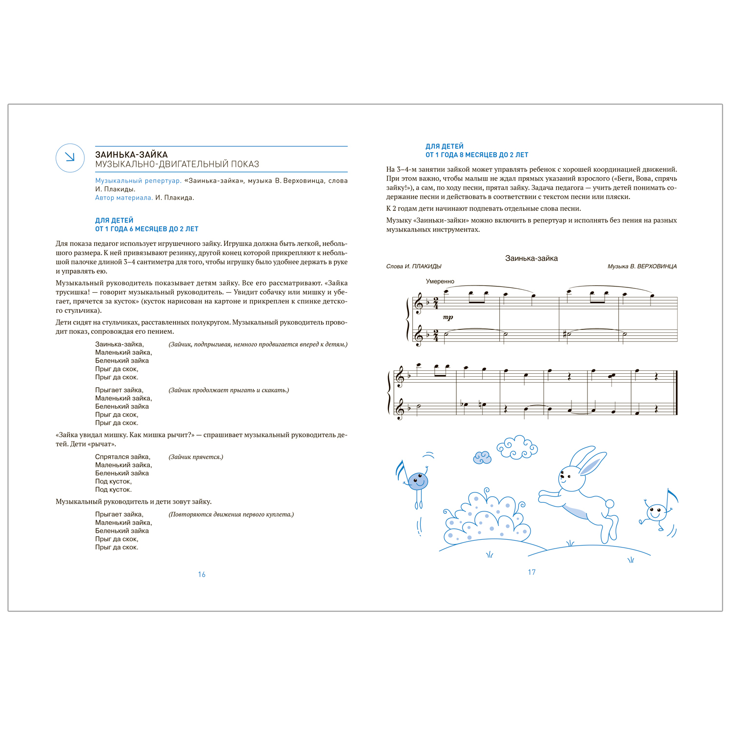 Музыка-малышам 1-2 год Конспекты занятий в ясельной группе (Петрова В А) –  купить по низкой цене с доставкой по Кемерово и России | Интернет-магазин  товаров для детей «Академия Умняшкино»