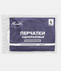 Перчатки Aviora хозяйственные одноразовые, 50 пар, размер L, цвет