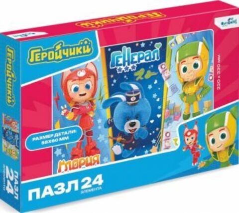 Геройчики. Пазл 24 эл. Глория, Генерал и Флай.