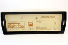 ZIS-8 urban bus 1945-1995 50th anniversary WWII 1:43 Miniclassic