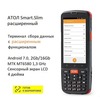 Терминал сбора данных АТОЛ Smart.Slim расширенный, 4