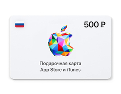 Подарочная карта App Store и iTunes - 500 руб. (Россия) [Цифровая версия] (для ПК, цифровой код доступа)