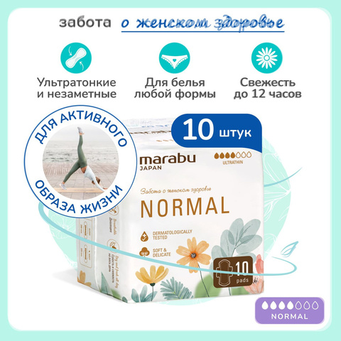 Marubu Прокладки женские ультратонкие Normal, 10 шт.