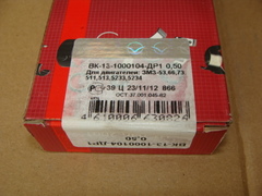 Вкладыши коленвала шатунные 0,50 ГАЗ-53