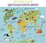 Игровой набор 