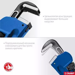 ЗУБР Стиллсон, 2.5?, 450 мм, трубный разводной ключ, Профессионал (27339-3)