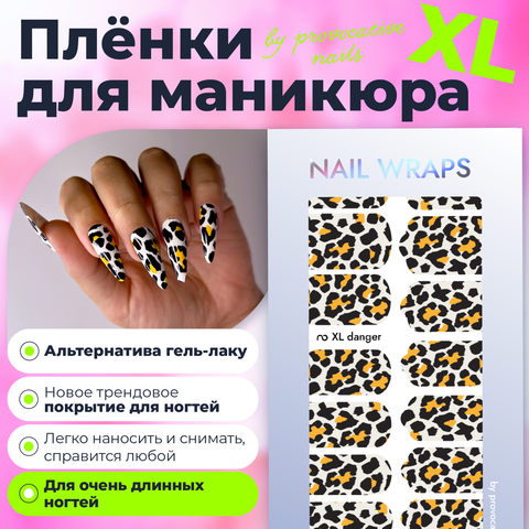Пленки by provocative nails XL - Danger