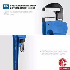 ЗУБР Стиллсон, 2.5?, 450 мм, трубный разводной ключ, Профессионал (27339-3)