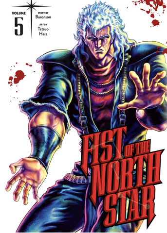 Fist of the North Star Vol. 5 (На Английском языке)