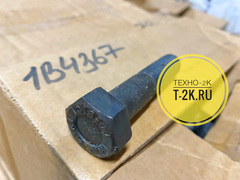 1B4367 болт катка