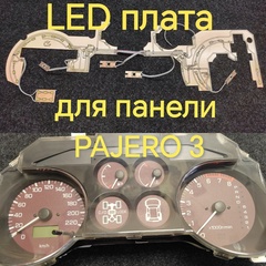 Плата для пересвета ПП Pajero 3