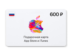Подарочная карта App Store и iTunes - 600 руб. (Россия) [Цифровая версия] (для ПК, цифровой код доступа)