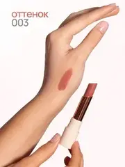 Neverti NP702 Помада 