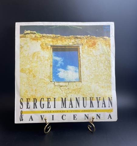 Сергей Манукян И Группа «Авиценна» - Sergei Manukyan & Avicenna. Jazz Джаз. Виниловая пластинка 12 дюймов. Мелодия СССР 1989 год.