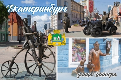 Урал Сувенир - Екатеринбург магнит закатной 80*53 мм №0063
