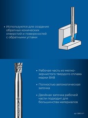 ЗУБР 6х7 мм, тип N (обратный конус, угол 10°), хв-к 6 мм, твердосплавная борфреза,Профессионал(28812-6-7)