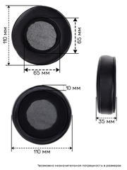 Амбушюры 110 мм