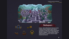 Lord Ambermaze - OST & Artbook (для ПК, цифровой код доступа)