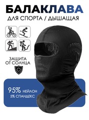 Балаклава Skully BLA-130 black