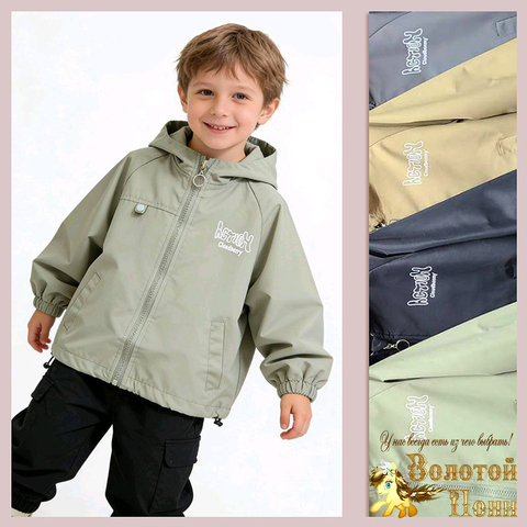 Ветровка мальчику (2-6) 260226-XL9065